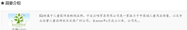 kk樹是什么品牌？kk樹是哪國的