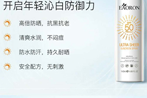 澳洲防曬噴霧哪個牌子好？澳洲防曬噴霧排行榜