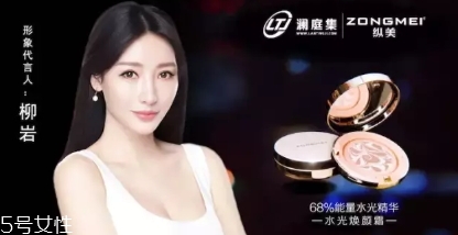縱美是什么牌子？縱美水光霜騙局