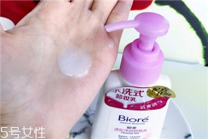 卸妝乳可以當洗面奶用嗎？卸妝乳當洗面奶用可以嗎？