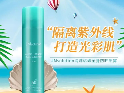 防水防曬噴霧哪個牌子好？防水防曬噴霧排行榜