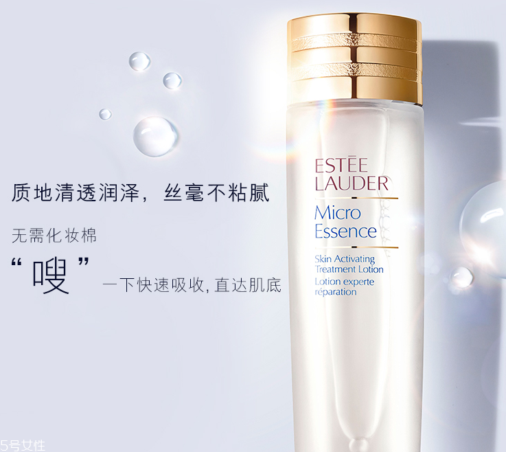雅詩蘭黛肌底微精華是肌底液嗎？能否當(dāng)肌底液用？