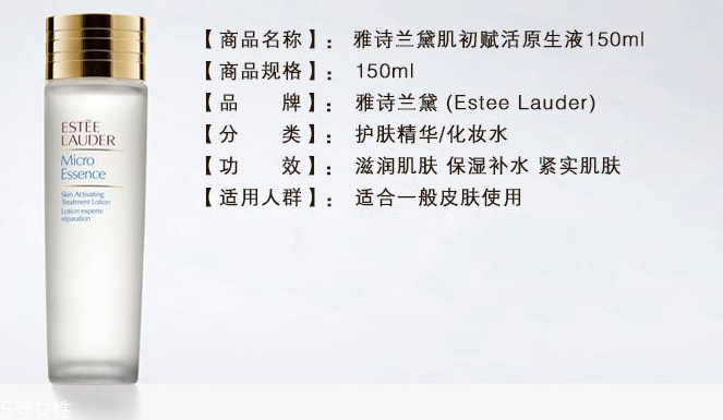 雅詩蘭黛肌底微精華和sk2神仙水哪個好？成分一樣嗎？