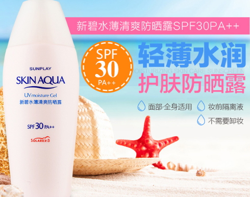spf30防曬噴霧哪個(gè)牌子好？spf30防曬噴霧推薦