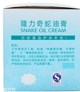 蛇油膏可以美白嗎？蛇油膏有美白效果嗎？