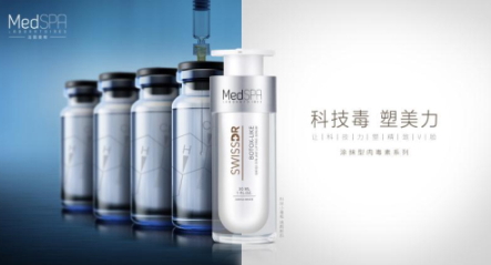 美帕涂抹型肉毒素怎么用？美帕涂抹型肉毒素評測