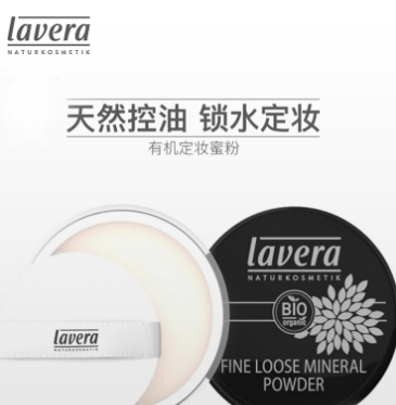 lavera拉薇是什么牌子？lavera拉薇什么檔次