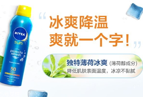 妮維雅防曬噴霧怎么樣？妮維雅防曬噴霧防水嗎