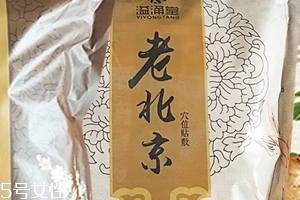 溢涌堂老北京足貼價錢 溢涌堂老北京足貼多少錢？
