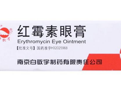 紅霉素眼膏去痘印嗎？痘印能用紅霉素眼膏嗎？