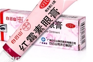 紅霉素眼膏多少錢？紅霉素眼膏價(jià)格
