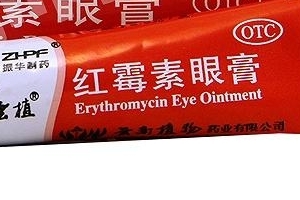 紅霉素眼膏成分 紅霉素眼膏里面有哪些成分？