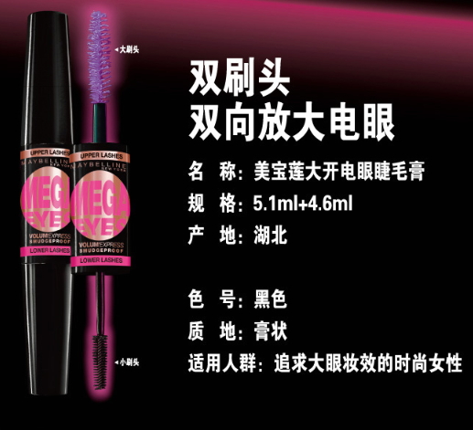 雙頭睫毛膏哪個(gè)牌子好？雙頭睫毛膏品牌排行榜