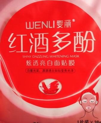 雯麗化妝品是正牌嗎？雯麗是什么牌子