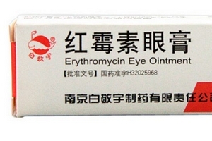 紅霉素眼膏是抗生素嗎？紅霉素眼膏含有抗生素嗎？