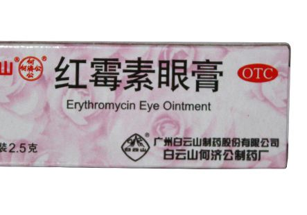 紅霉素眼膏是抗生素嗎？紅霉素眼膏含有抗生素嗎？