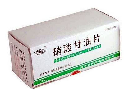 硝酸甘油多少錢？硝酸甘油價格