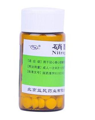 硝酸甘油是處方藥嗎？硝酸甘油要處方才能買嗎？