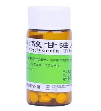 硝酸甘油是處方藥嗎？硝酸甘油要處方才能買嗎？