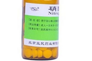 硝酸甘油是速效救心丸嗎？