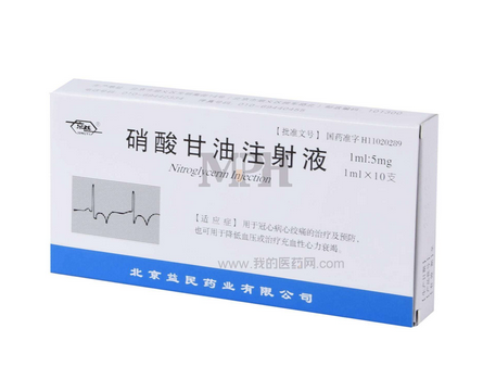 硝酸甘油能降壓嗎？硝酸甘油是降壓藥嗎？