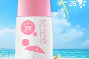 希蕓防曬霜成分是那些？