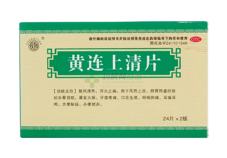 清火藥有哪些？清火藥哪種效果好？