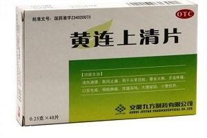 清火藥飯前吃還是飯后吃？清火藥服用時(shí)間