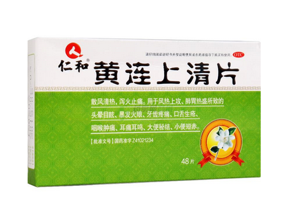 清火藥飯前吃還是飯后吃？清火藥服用時(shí)間