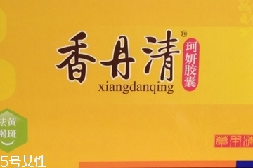 香丹清可以排宿便嗎？香丹清有排宿便的效果嗎？
