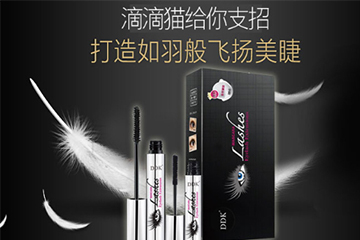滴滴貓睫毛膏怎么樣？滴滴貓睫毛膏效果