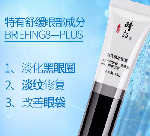 淡化細(xì)紋眼霜哪個牌子好？去細(xì)紋眼霜品牌排行榜