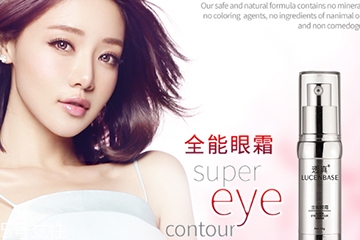 提拉緊致眼霜哪個(gè)牌子好？提拉緊致眼霜品牌排行榜