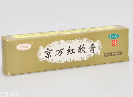 京萬紅軟膏多少錢一支？京萬紅軟膏價(jià)格