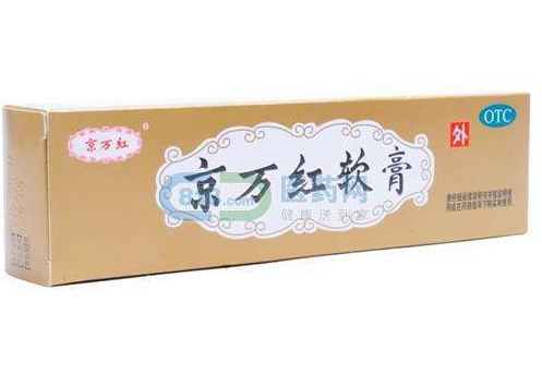 京萬紅軟膏有激素嗎？京萬紅軟膏是激素藥嗎？
