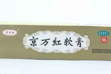 京萬紅軟膏一天擦幾次？