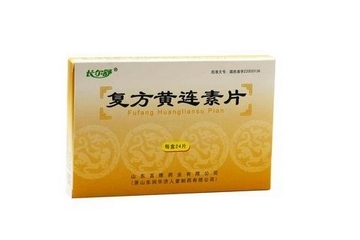 黃連素片的功效與作用 黃連素片治什么??？