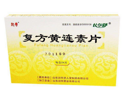 黃連素片能治腳氣嗎？腳氣能用黃連素片嗎？