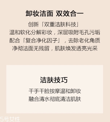 阿瑪尼卸妝凝露怎么樣？阿瑪尼卸妝凝露評(píng)測(cè)