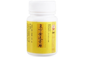 黃連素片多少錢？黃連素片價格