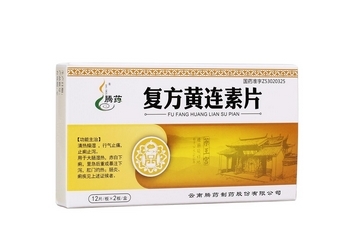 黃連素片小孩能吃嗎？兒童可與吃黃連素片嗎？