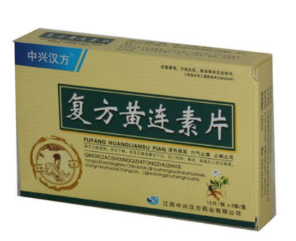 黃連素片小孩能吃嗎？兒童可與吃黃連素片嗎？