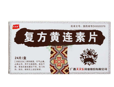 黃連素片是消炎藥嗎？黃連素片有消炎作用嗎？