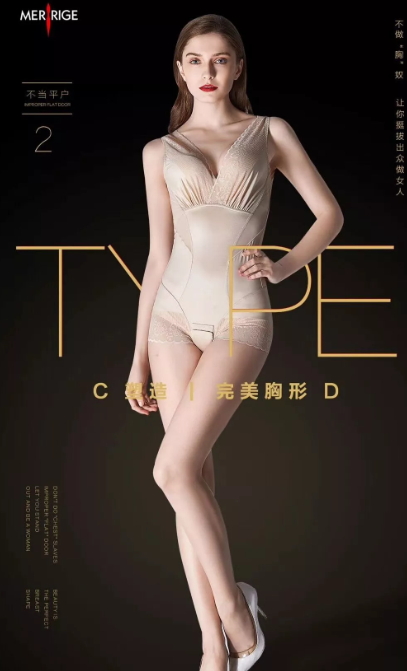 美人計塑身衣怎么穿？美人計塑身衣能穿多久