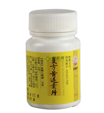 黃連素片是處方藥嗎？黃連素片要處方買嗎？