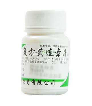 黃連素片能降血糖嗎？血糖高能吃黃連素片嗎？