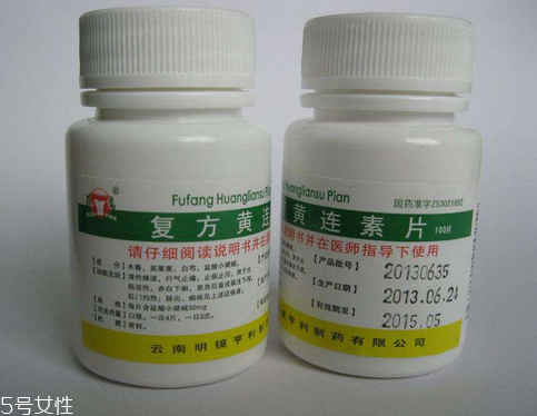 黃連素片能長期吃嗎？黃連素片能經(jīng)常吃嗎？