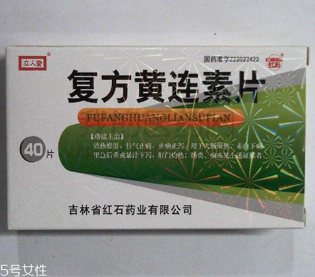 黃連素片能長期吃嗎？黃連素片能經(jīng)常吃嗎？