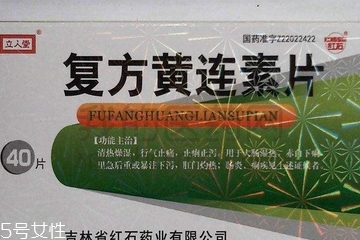 黃連素片能降脂嗎？黃連素片有降脂效果嗎？