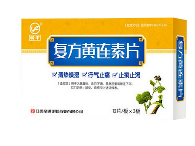 黃連素片能空腹吃嗎？空腹吃黃連素片好嗎？